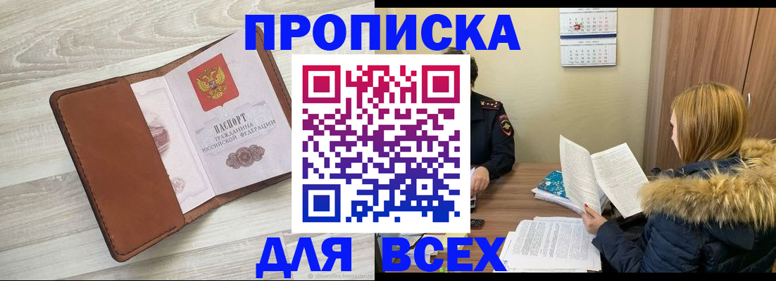 пропишу в квартире в Спасске-Дальнем