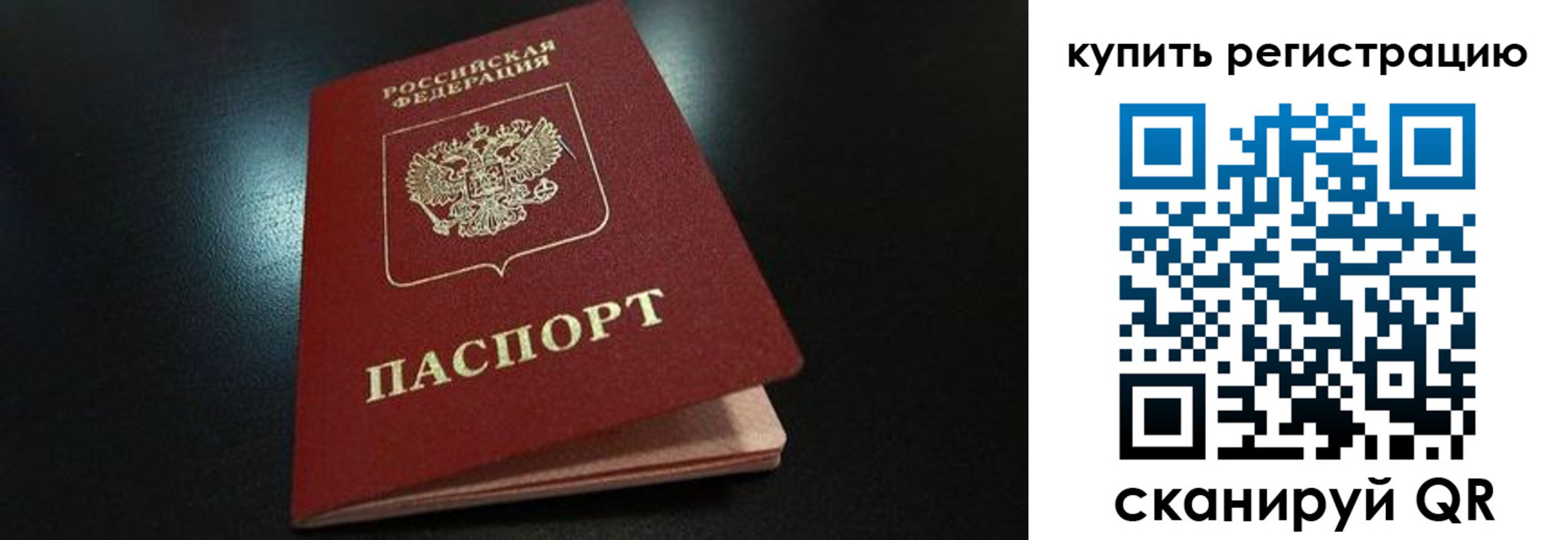 временная регистрация гарантия в Спасске-Дальнем