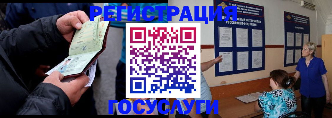 временная регистрация гарантия в Спасске-Дальнем