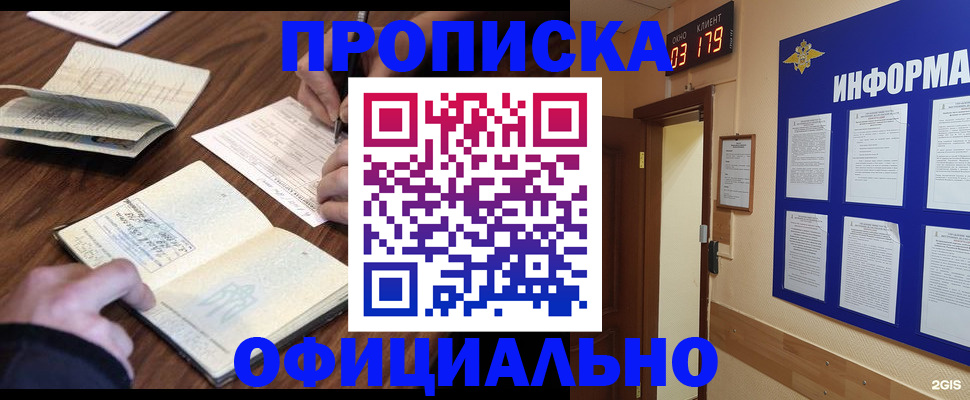 пропишу в квартире в Спасске-Дальнем