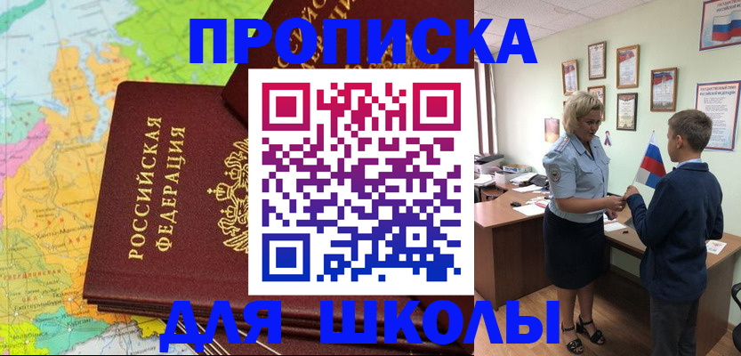 временная регистрация для всех в Спасске-Дальнем
